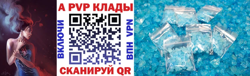 Альфа ПВП Соль Долинск