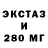 Ecstasy таблы Murt