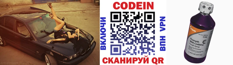 Codein Purple Drank  магазин    Долинск 