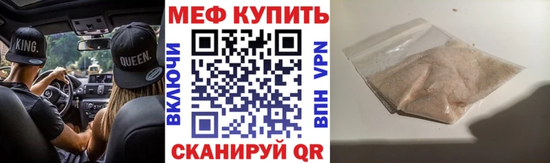 МЕФ VHQ  Долинск 