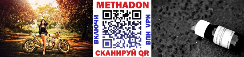 ОМГ ОМГ ONION  Долинск  МЕТАДОН белоснежный  где продают  